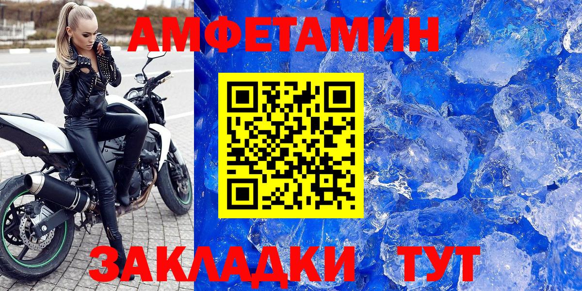 Amphetamine Premium  Амфетамин  Лангепас  Вход с VPN 