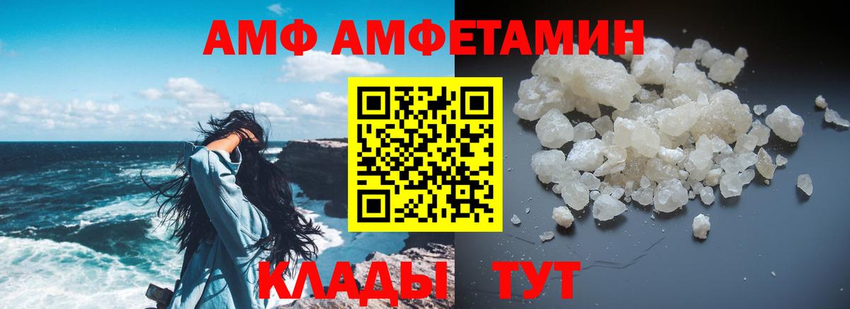 АМФ Розовый Лангепас