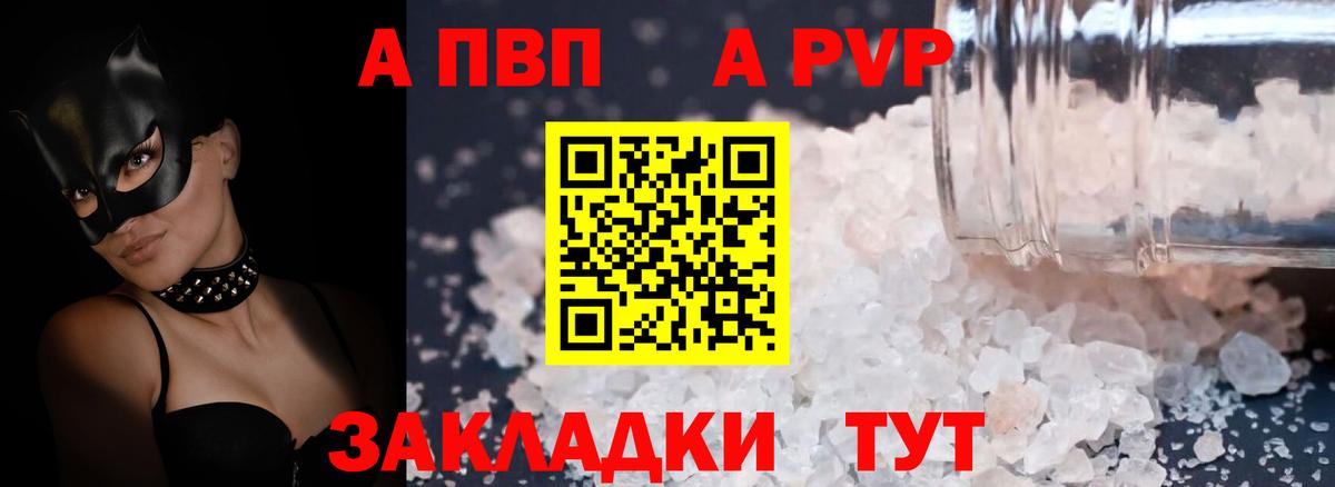 А ПВП VHQ  Вход с VPN  Лангепас  А ПВП крисы CK 