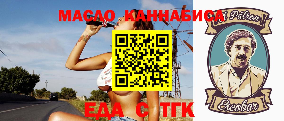 Лангепас  Печенье с ТГК марихуана  Вход с VPN 