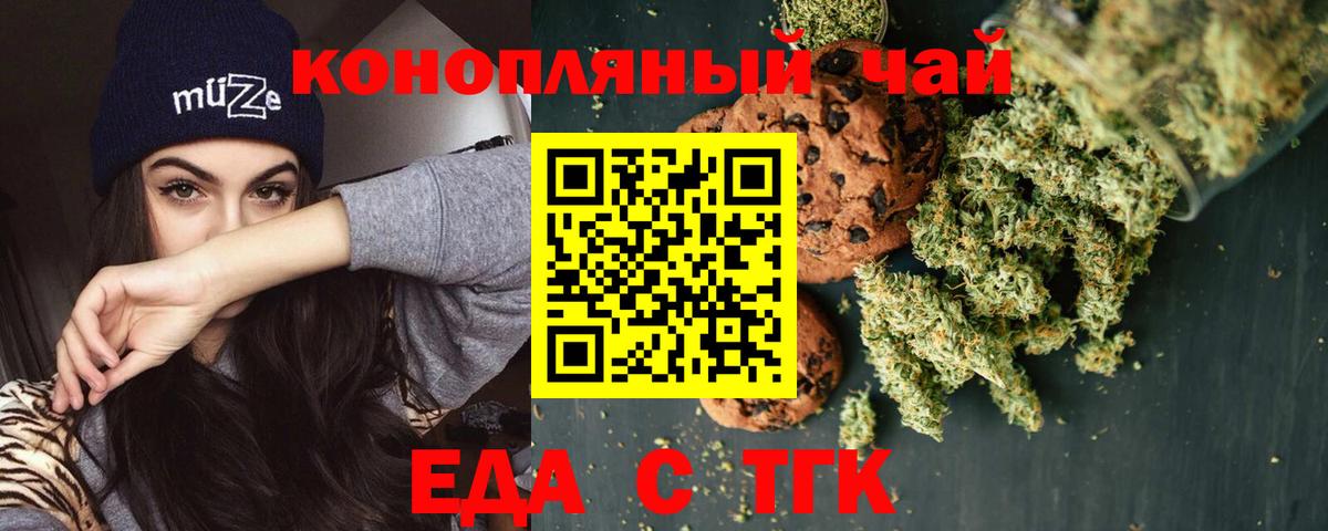 Canna-Cookies конопля Лангепас