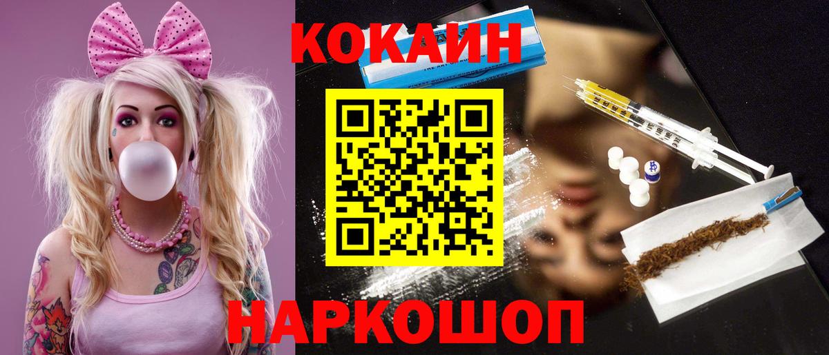 Cocaine Эквадор  КОКАИН FishScale  Вход с VPN  Лангепас 