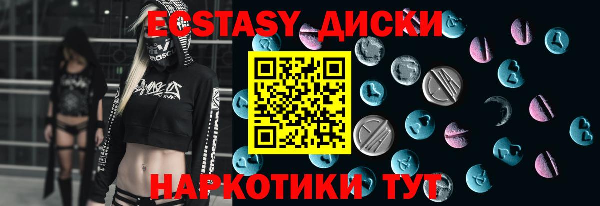 Экстази  ЭКСТАЗИ ешки  Вход с VPN  Ecstasy Philipp Plein  Лангепас 