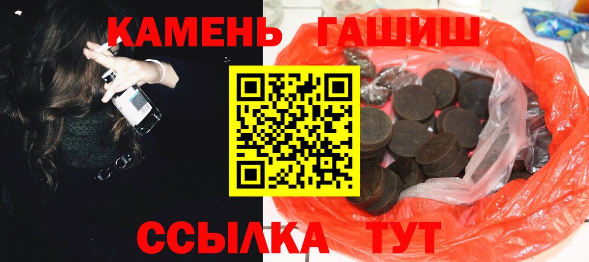 ГАШ Premium  Вход с VPN  купить закладку  ГАШИШ VHQ  Лангепас 