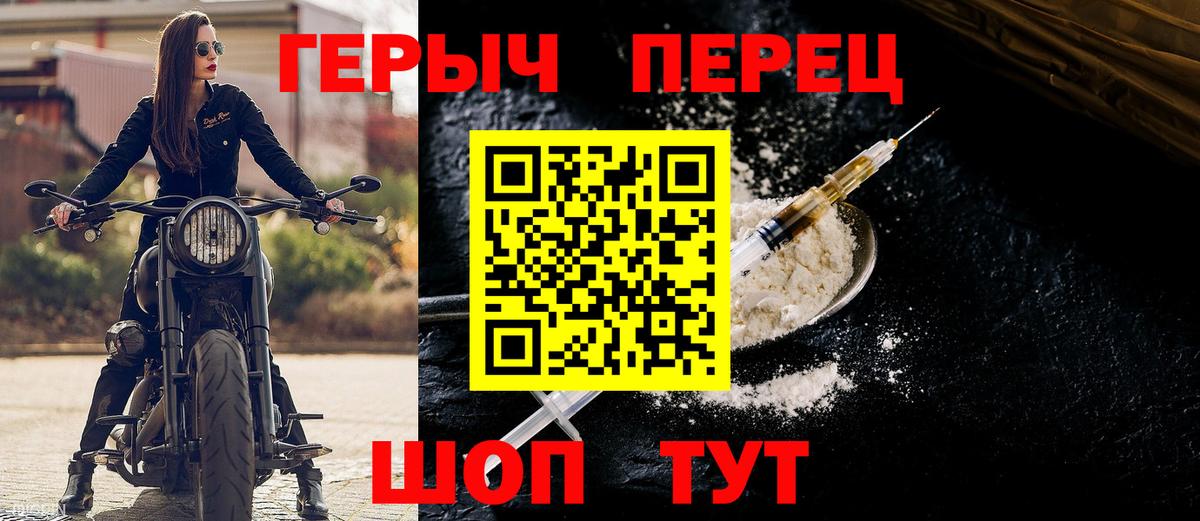 ГЕРОИН белый Лангепас