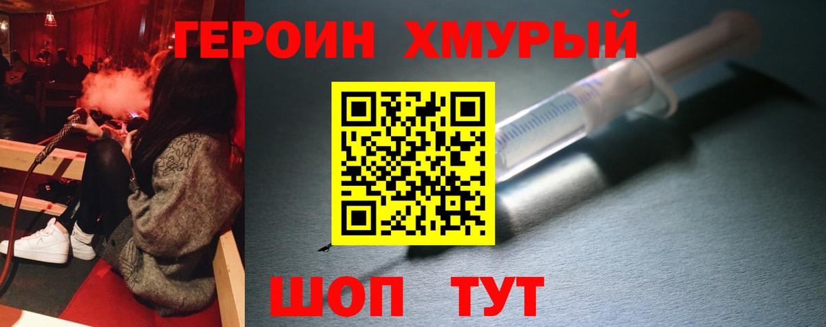 ГЕРОИН  Героин белый  Вход с VPN  Лангепас 