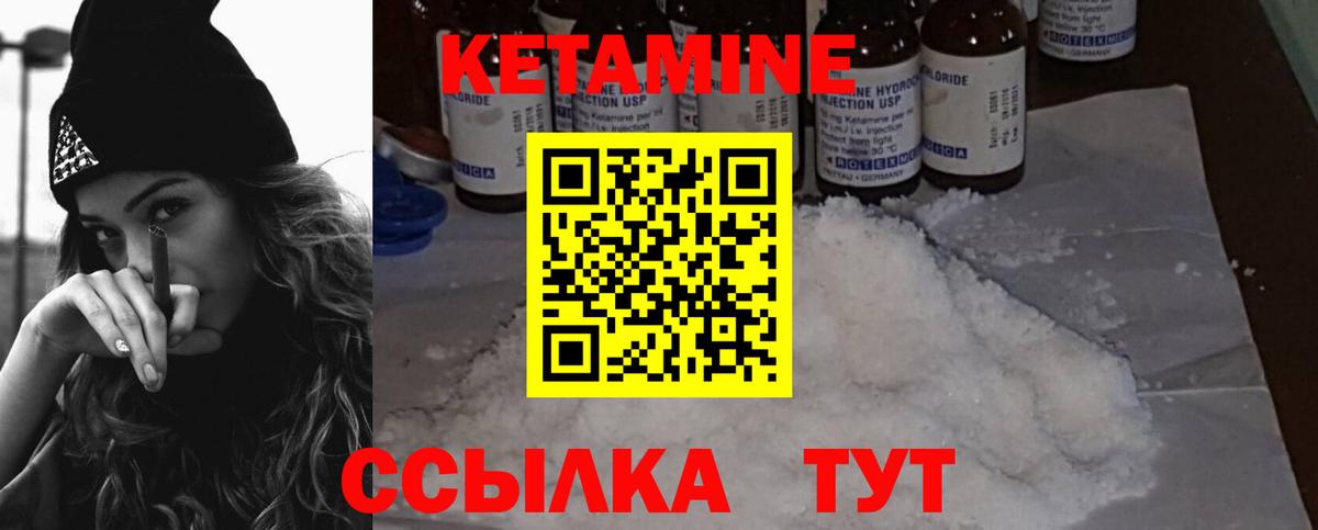 Кетамин VHQ  Вход с VPN  Лангепас 