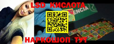 марки lsd Заволжье