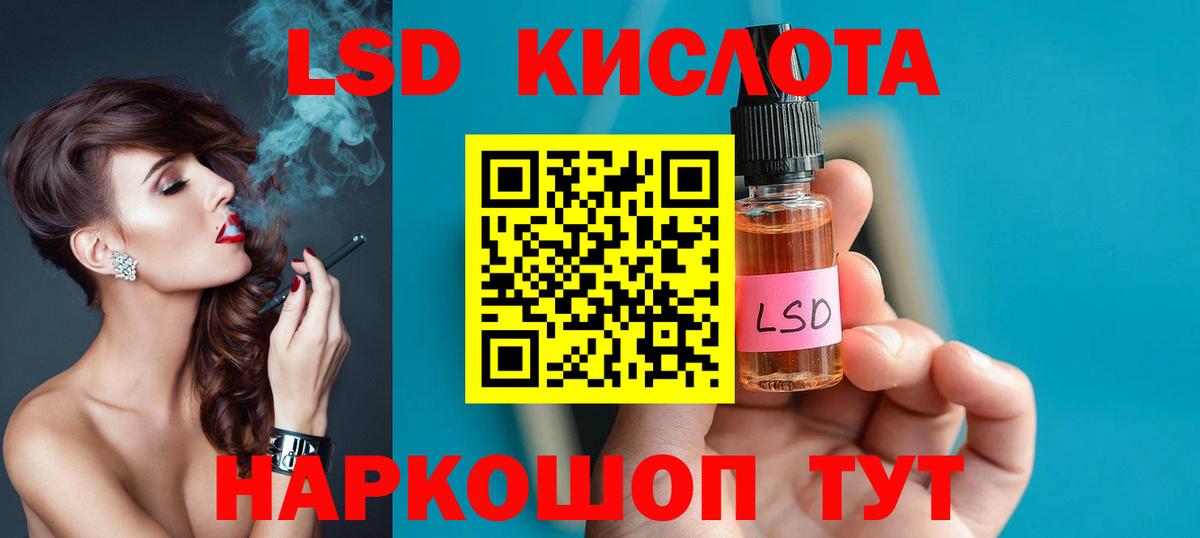 ЛСД экстази ecstasy Лангепас