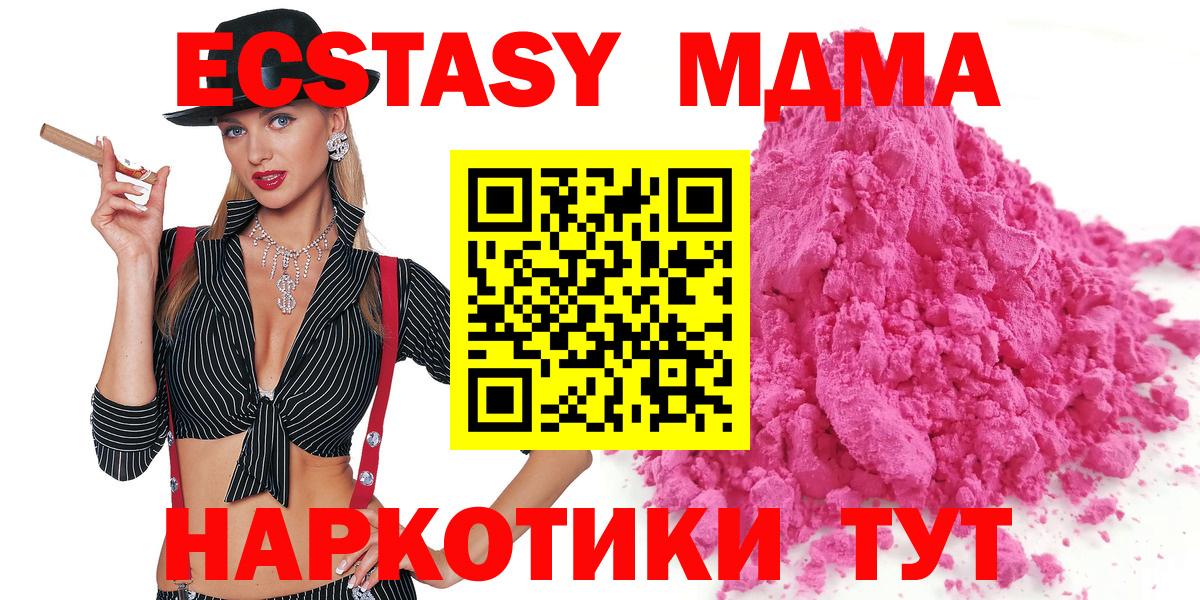МДМА crystal Лангепас