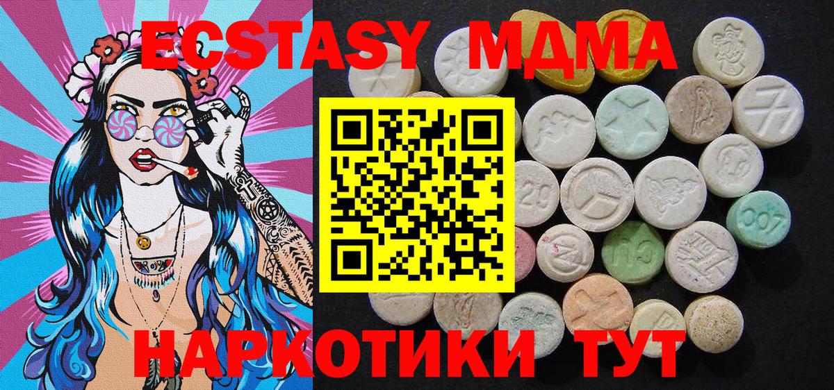 МДМА молли  МДМА молли  Лангепас  Вход с VPN 