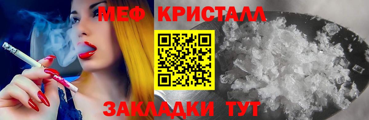 Меф мука  Мефедрон mephedrone  МЯУ-МЯУ  Лангепас  kraken зеркало  Вход с VPN 