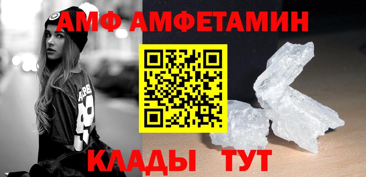 Первитин пудра Лангепас