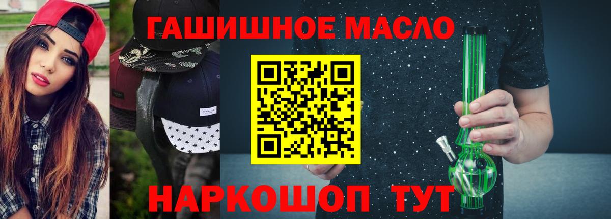 Дистиллят ТГК гашишное масло  Вход с VPN  Лангепас 